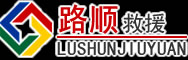 原州区道路救援